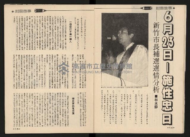 《施性忠當選》藏品圖，第9張