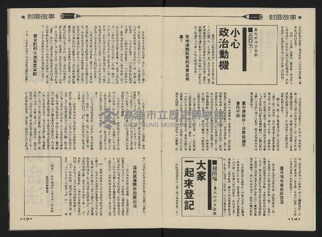 《向前看週刊NO.2》藏品圖，第9張