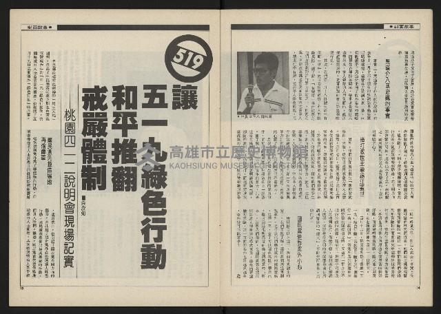 《新觀點叢書NO.4》藏品圖，第9張