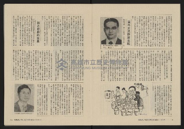 《大時代NO.17》藏品圖，第9張