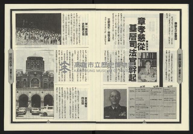 《新路線週刊NO.1》藏品圖，第9張