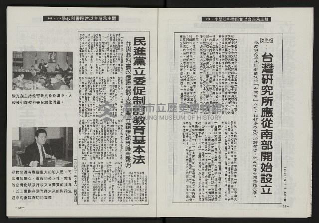 《光復之聲第十二聲》藏品圖，第9張