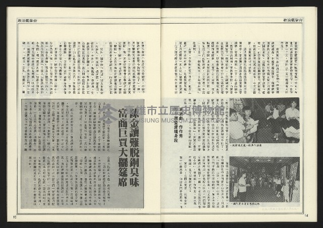《創新時代週刊NO.224》藏品圖，第9張