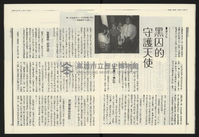 《民進報周刊NO.32》藏品圖，第9張