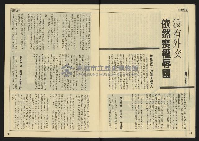 《先鋒時代週刊NO.9》藏品圖，第9張