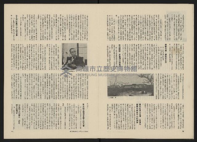 《政治家半月刊NO.29》藏品圖，第9張