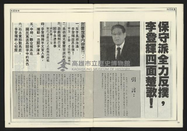 《進步時代週刊NO.219》藏品圖，第9張