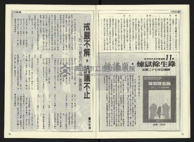 《自由時代週刊NO.170》藏品圖，第9張