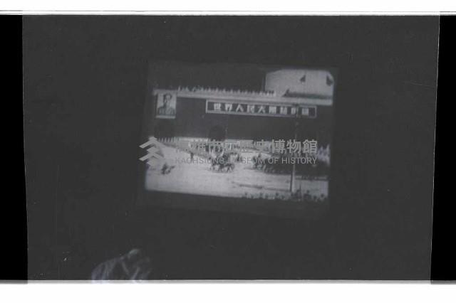 登錄號:KH2002.019.0207藏品圖，第9張