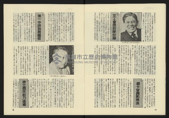 《鐘鼓鑼週刊NO.7》藏品圖，第9張