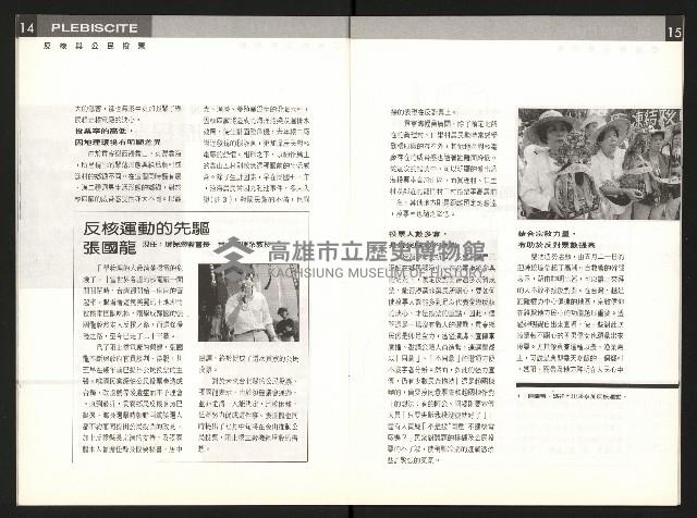 《公民投票雜誌NO.17》藏品圖，第9張