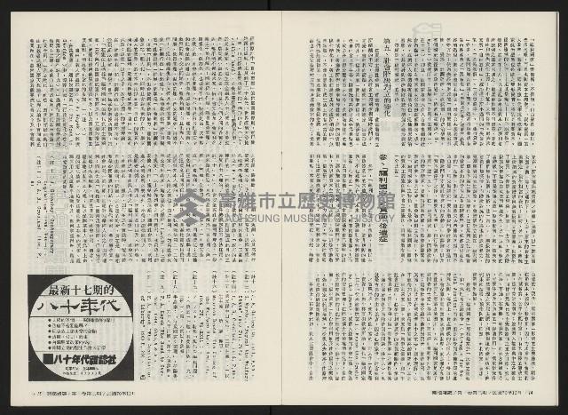 《關懷NO.3》藏品圖，第9張