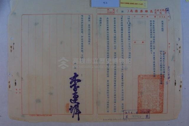 高港區擬設範圍藏品圖，第11張