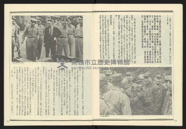 《發揚週刊NO.17》藏品圖，第9張