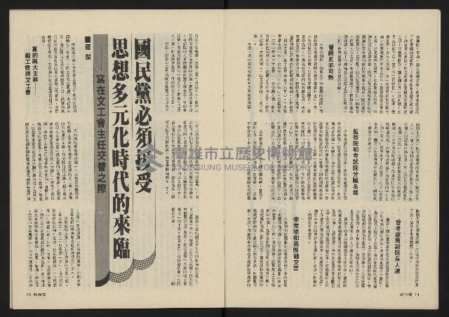 《政治家叢書NO.3》藏品圖，第9張