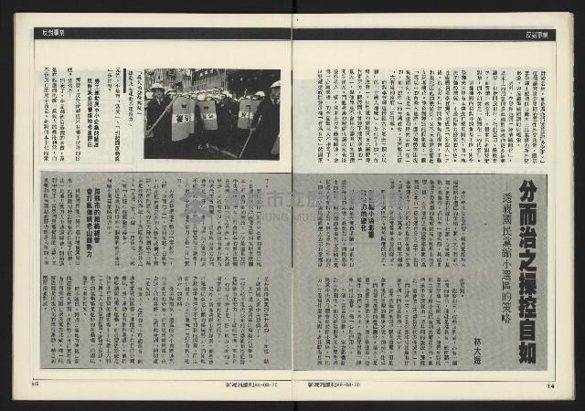 《新潮流NO.3》藏品圖，第9張