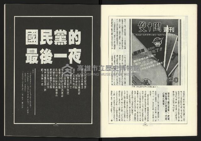 《新路線週刊NO.17》藏品圖，第9張