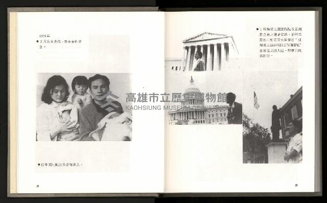 《林義雄家書只有香如故》藏品圖，第9張