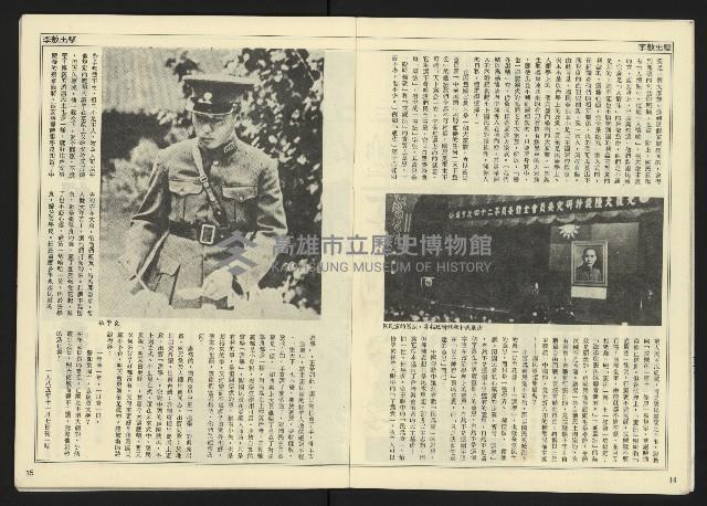 《民主天地週刊NO.37》藏品圖，第9張