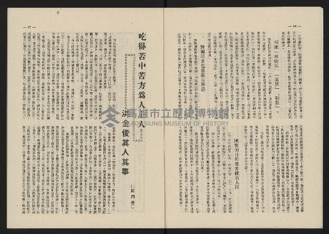 《這一代雜誌NO.22》藏品圖，第9張