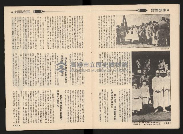 《馬上得天下—細說黃埔分合盛衰》藏品圖，第9張