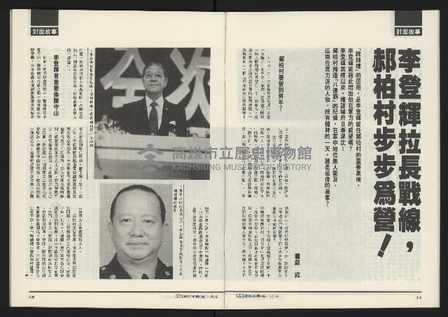 《先鋒時代週刊NO.249》藏品圖，第9張