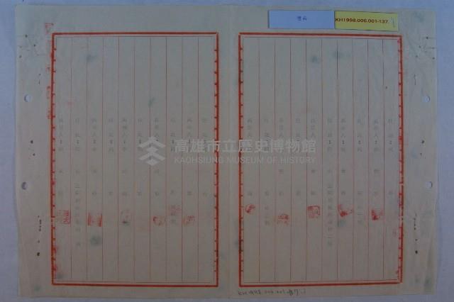 陳水土陳情藏品圖，第10張
