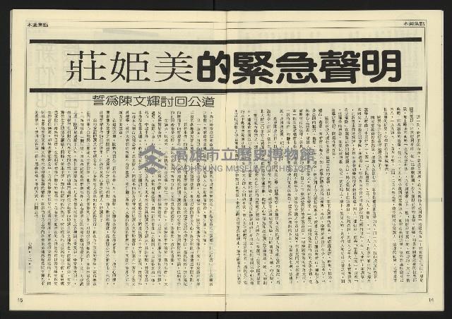 《先鋒時代週刊NO.7》藏品圖，第9張