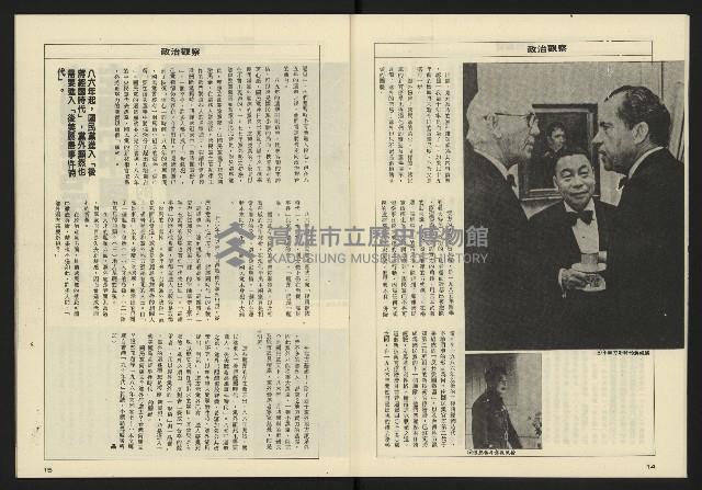 《八十年代週刊NO.21》藏品圖，第9張