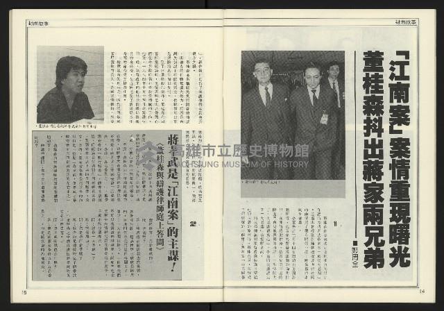 《進步時代週刊NO.216》藏品圖，第9張