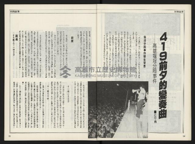 《自由時代週刊NO.168》藏品圖，第9張