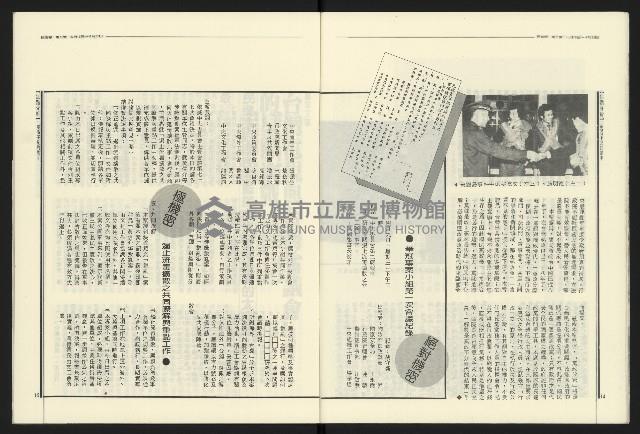 《民進報周刊NO.6》藏品圖，第9張