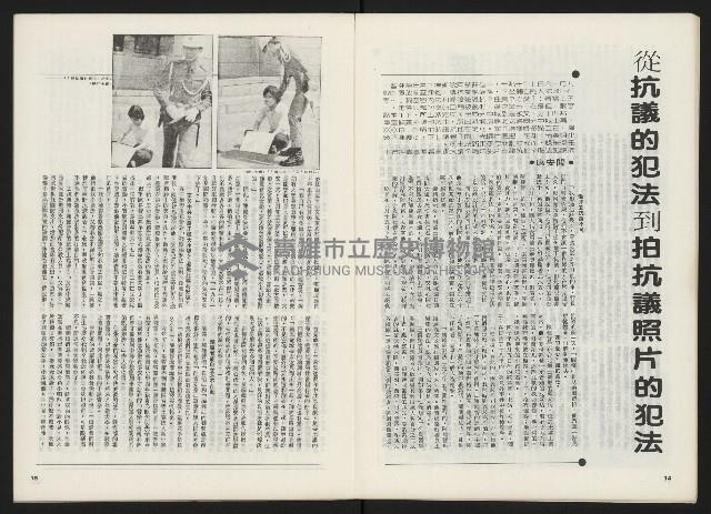 《關懷 創刊號》藏品圖，第9張