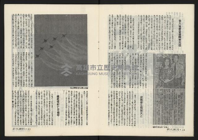 《薪火週刊NO.6》藏品圖，第9張