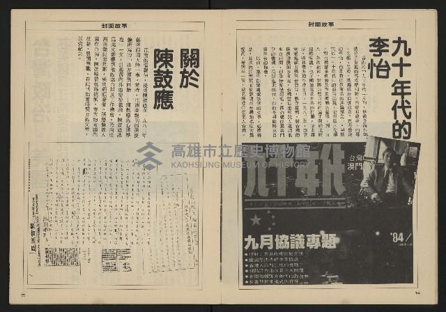 《亞洲人週刊NO.3》藏品圖，第9張