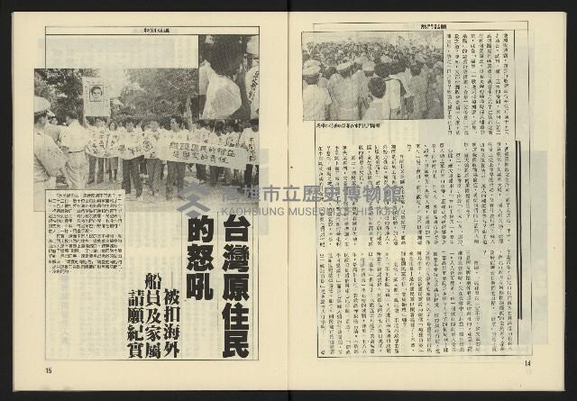 《生根週刊NO.18》藏品圖，第9張