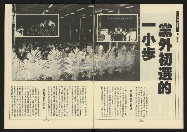 《新路線週刊NO.15》藏品圖，第9張