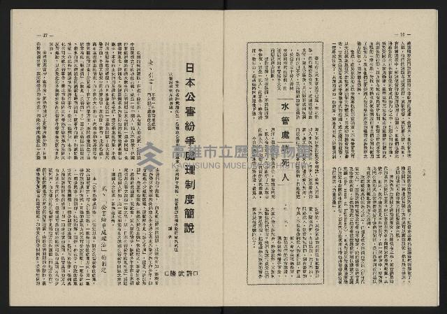 《這一代雜誌NO.20》藏品圖，第9張