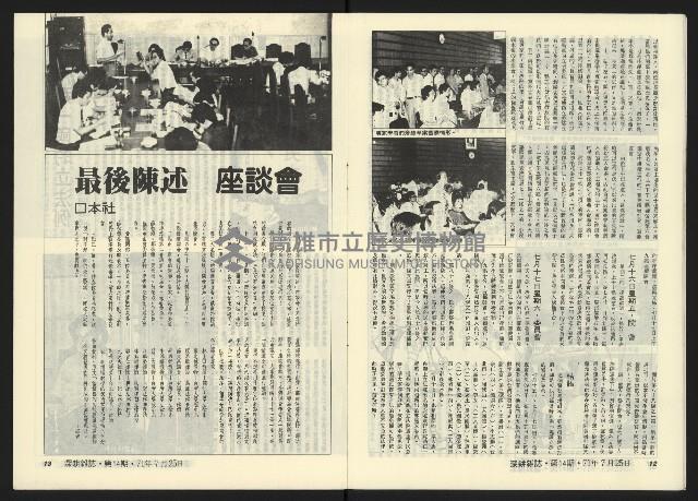 《深耕半月刊NO.14》藏品圖，第9張