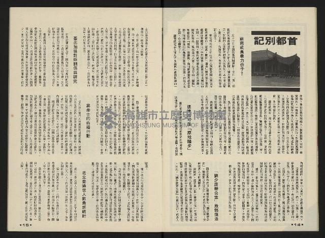 《前進世界NO.10》藏品圖，第9張