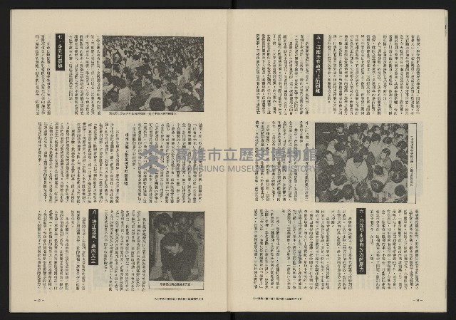 《八十年代月刊NO.8》藏品圖，第9張