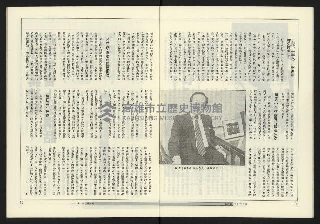 《政治家週刊復刊號NO.12》藏品圖，第9張