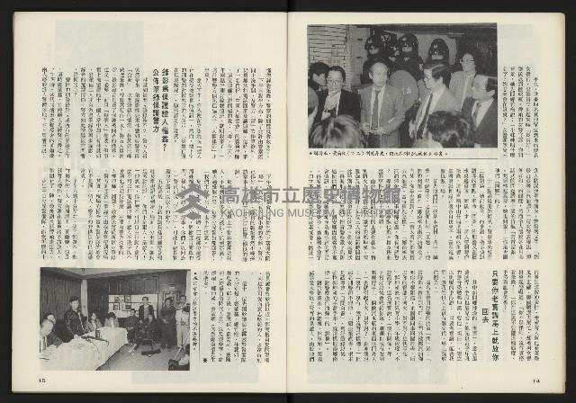 《鄉土時代週刊NO.272》藏品圖，第9張