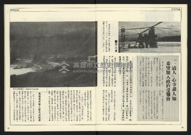 《開拓時代週刊NO.202》藏品圖，第9張