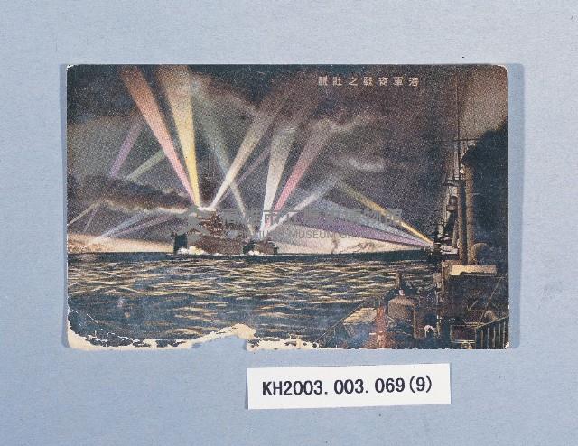 登錄號:KH2003.003.0069藏品圖，第9張