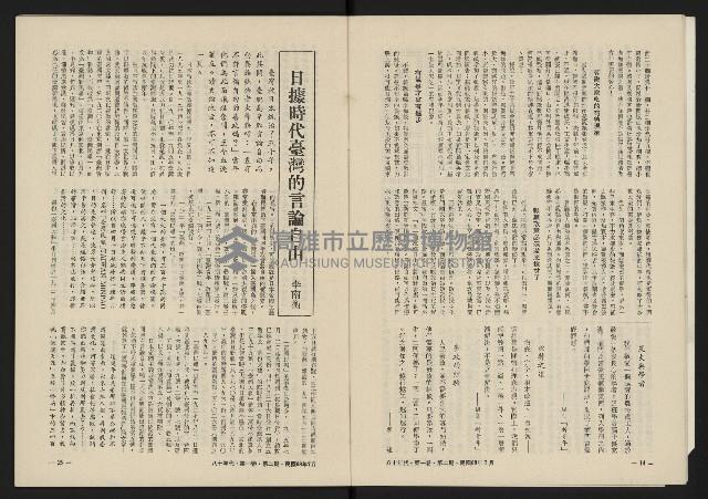 《八十年代月刊NO.2》藏品圖，第9張