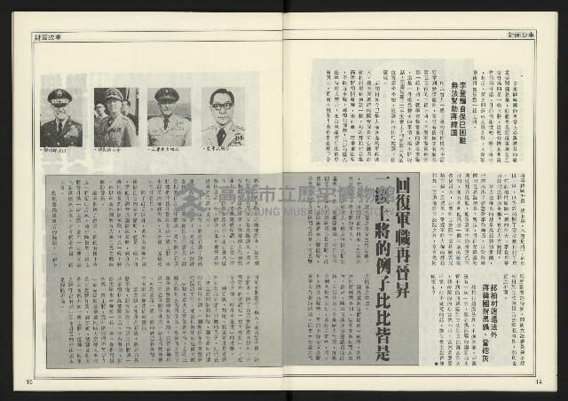 《進步時代週刊NO.221》藏品圖，第9張