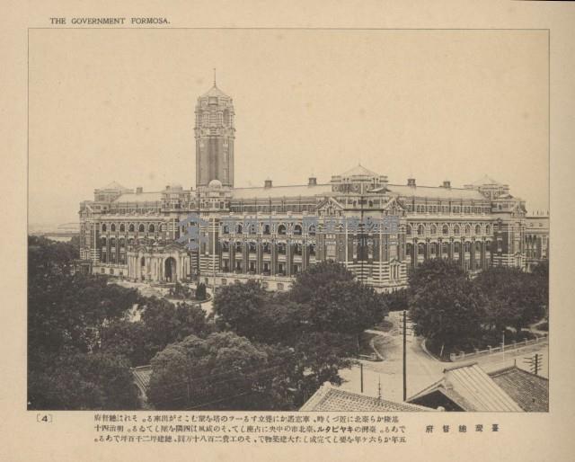 《臺灣的風光》寫真冊藏品圖，第9張