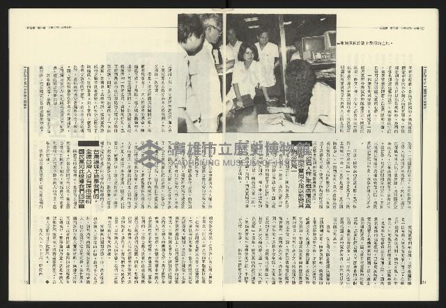 《民進報周刊NO.20》藏品圖，第9張