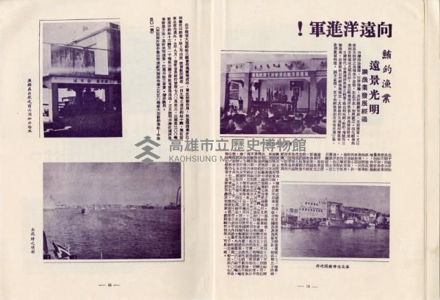 登錄號:KH2003.008.0329藏品圖，第9張